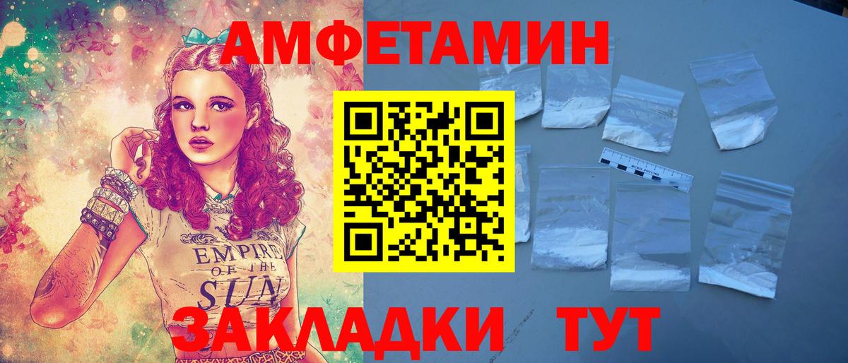 Амфетамин 97%  АМФЕТАМИН  нарко площадка клад  Вход с VPN  Amphetamine  Чайковский 