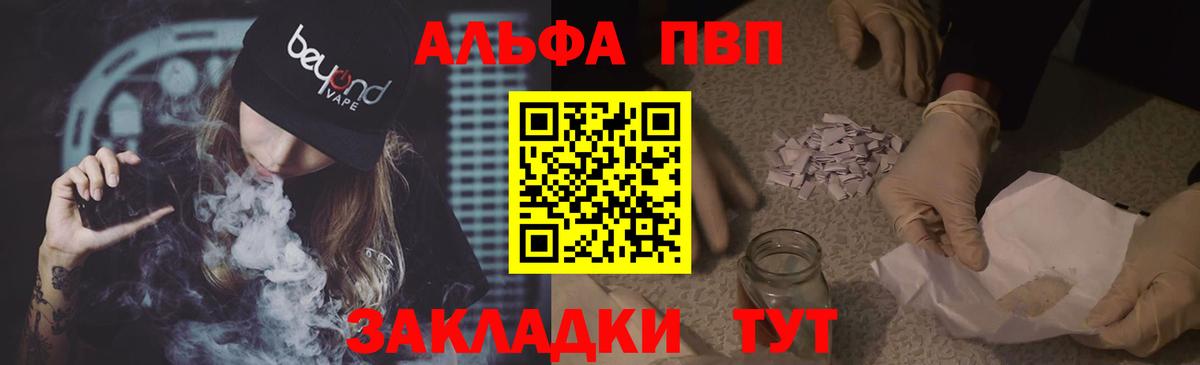 Alpha PVP СК Чайковский