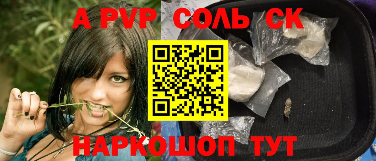 Альфа ПВП мука  Альфа ПВП кристаллы  Альфа ПВП СК КРИС  Чайковский  Вход с VPN 