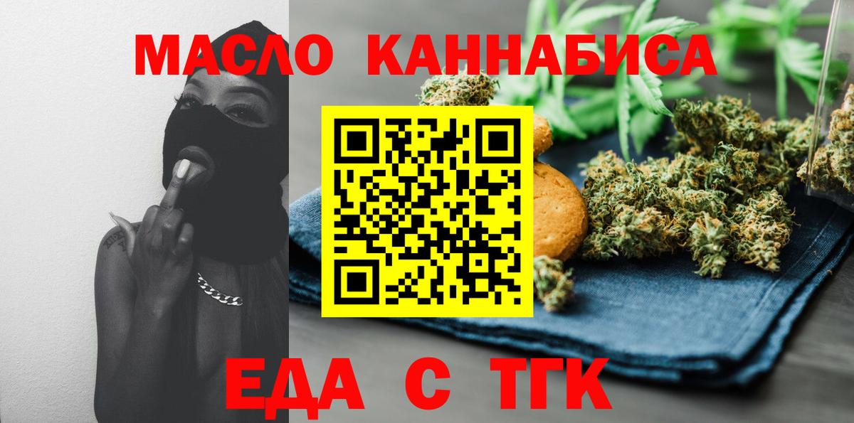 Чайковский  Canna-Cookies марихуана  Вход с VPN 