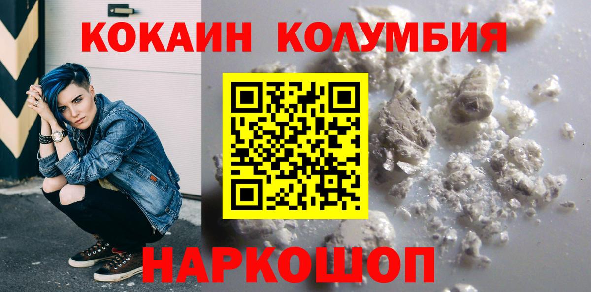 Cocaine Перу  Вход с VPN  наркота  COCAIN Боливия  Чайковский  КОКАИН 