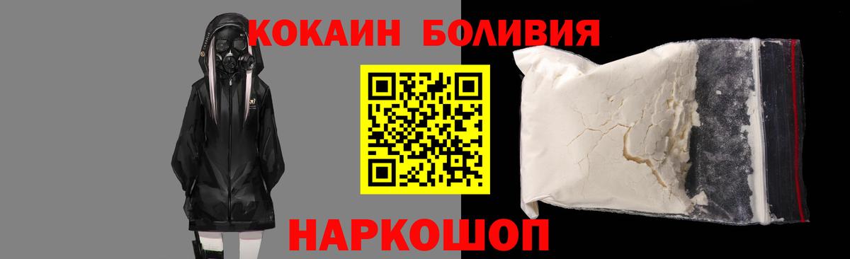 COCAIN Эквадор Чайковский