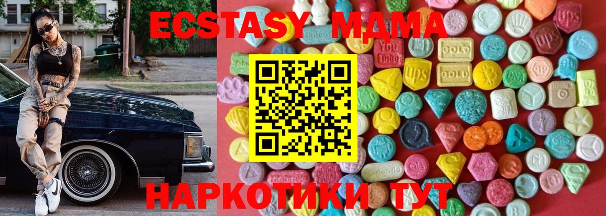 Ecstasy Philipp Plein  Экстази  Вход с VPN  Чайковский  Ecstasy MDMA 