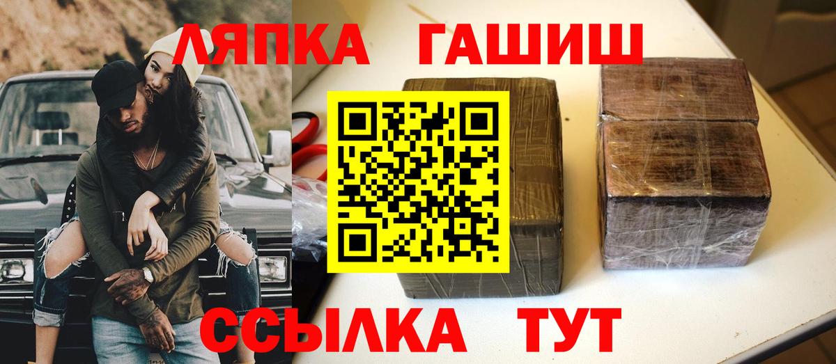 ГАШ 40% ТГК  Вход с VPN  Чайковский  ГАШИШ Cannabis 