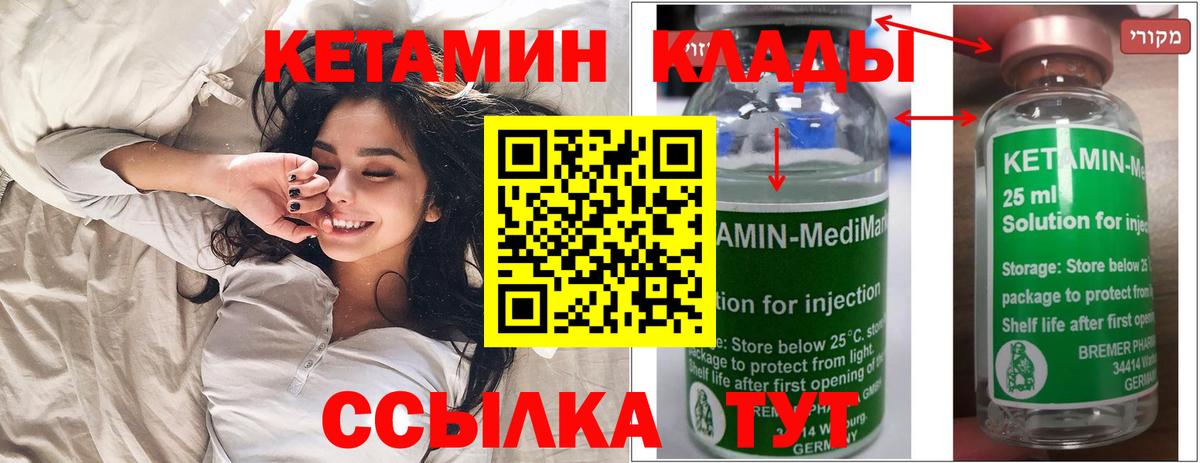 КЕТАМИН VHQ Чайковский