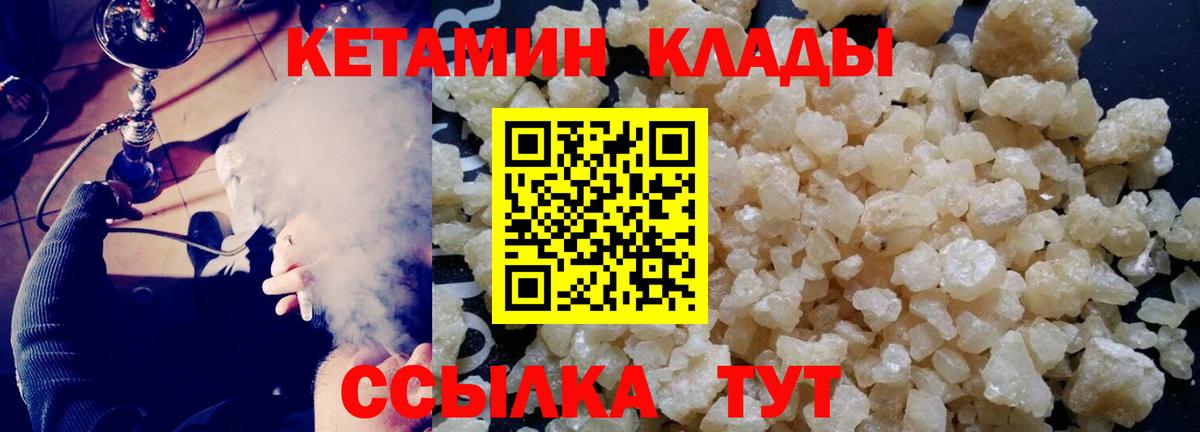 Кетамин ketamine  Вход с VPN  Чайковский  КЕТАМИН VHQ 