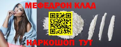соль ск Наро-Фоминск