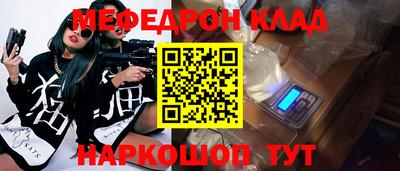 соль ск Наро-Фоминск