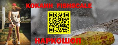 соль ск Наро-Фоминск