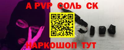 соль ск Наро-Фоминск