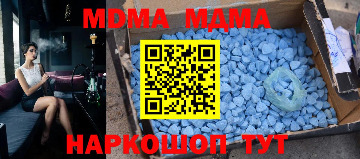 Чайковский  MDMA  Вход с VPN  MDMA crystal 