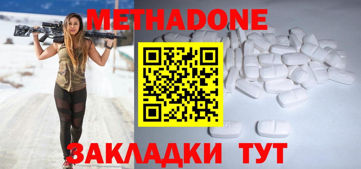ссылка на мегу как зайти  Метадон мёд  Вход с VPN  Чайковский  МЕТАДОН мёд 