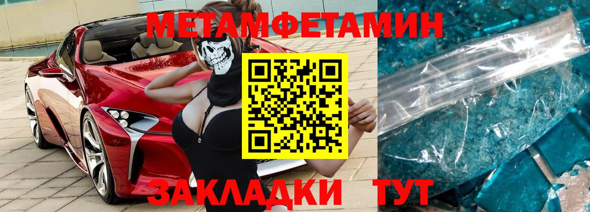 Чайковский  Первитин мет  Первитин мет  Вход с VPN 
