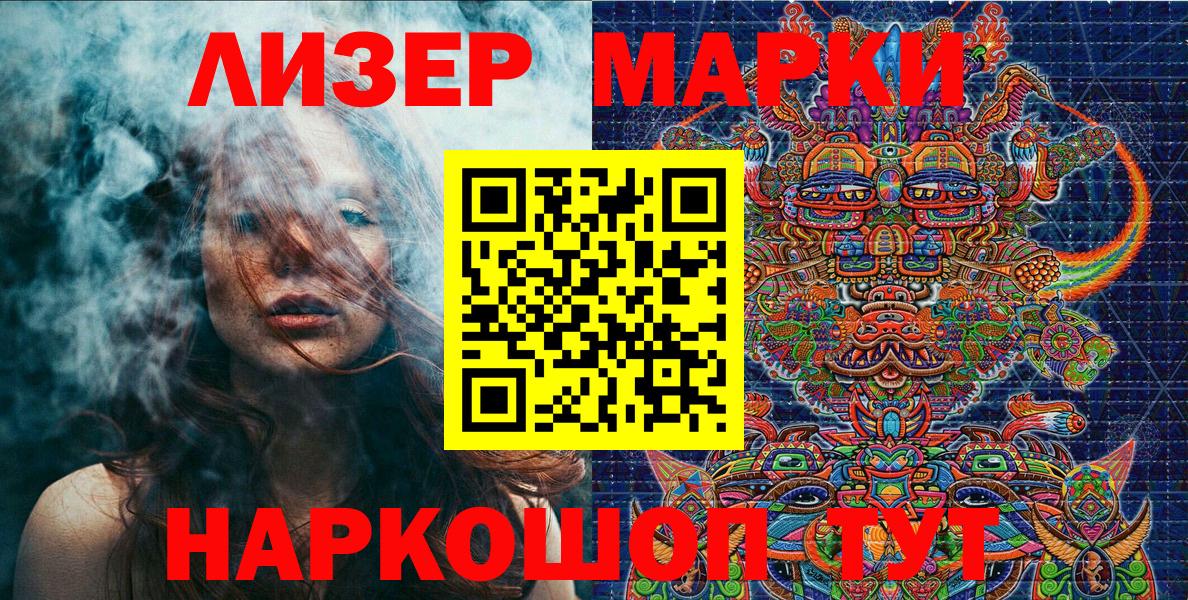 Наркотические марки 1,8мг Чайковский