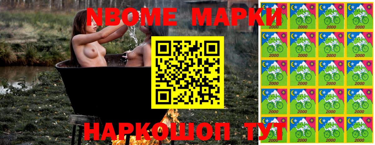 Чайковский  Марки 25I-NBOMe 1,5мг  Вход с VPN 
