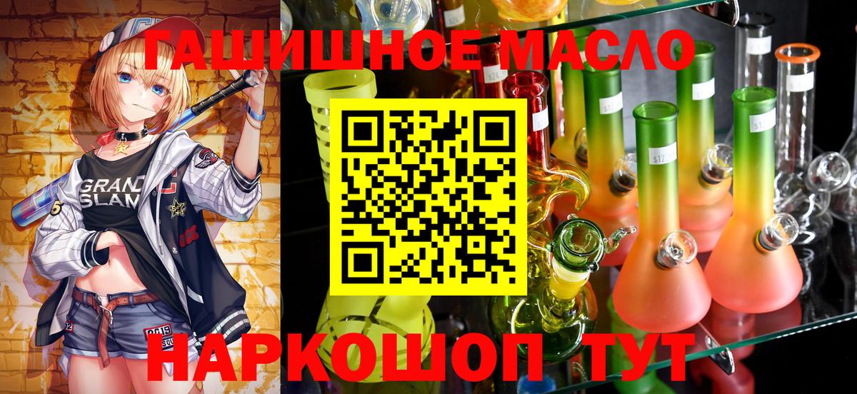 ТГК Wax Чайковский