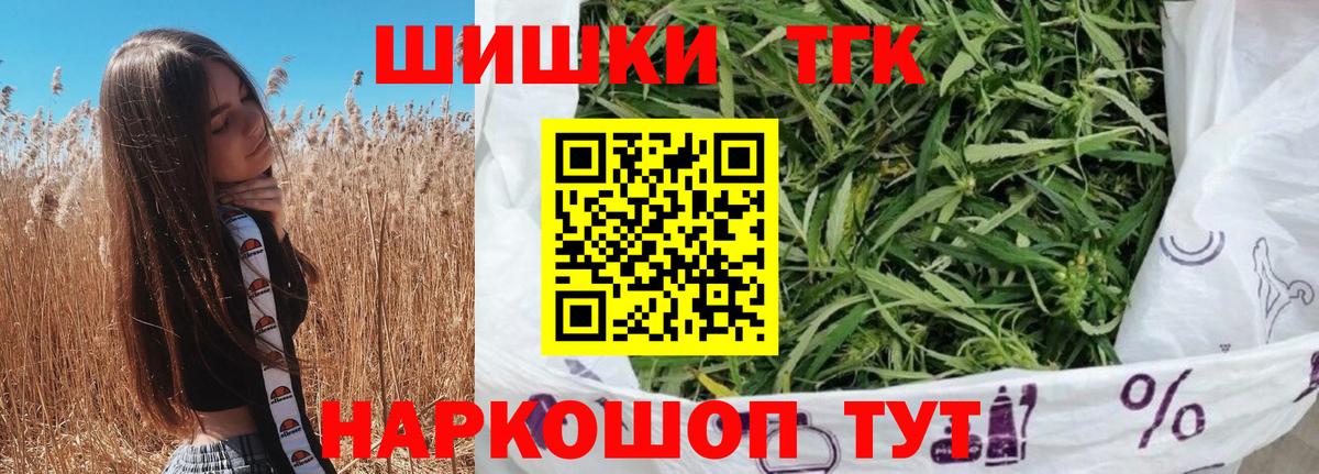 Бошки Шишки план  Вход с VPN  Чайковский  Канабис гибрид  Шишки марихуана индика  МАРИХУАНА семена 